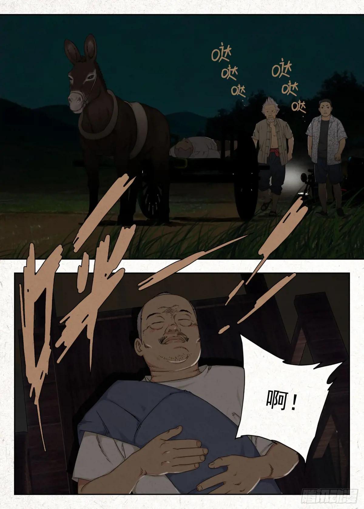 贾老全 第6页