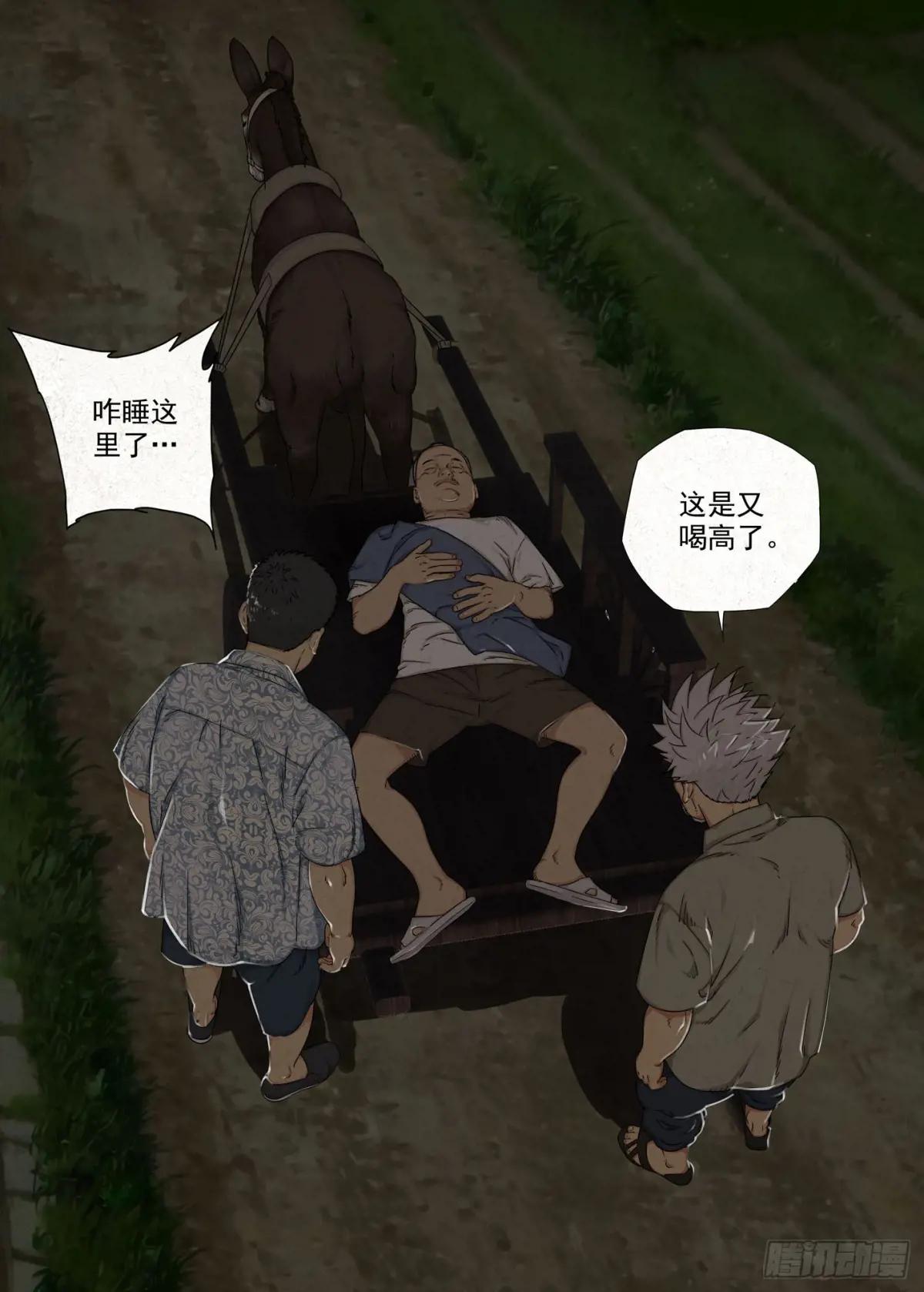 贾老全 第7页