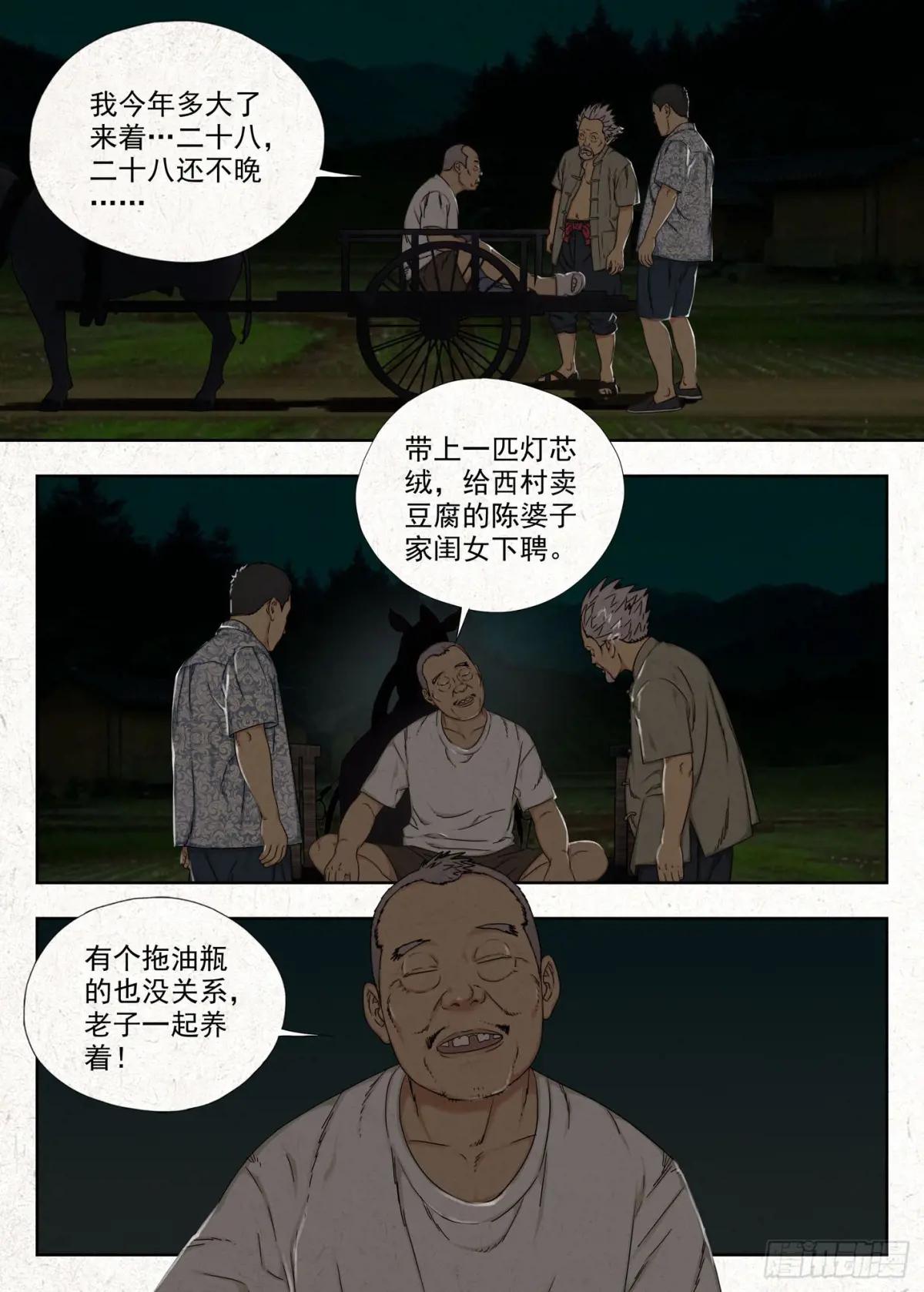 贾老全 第9页