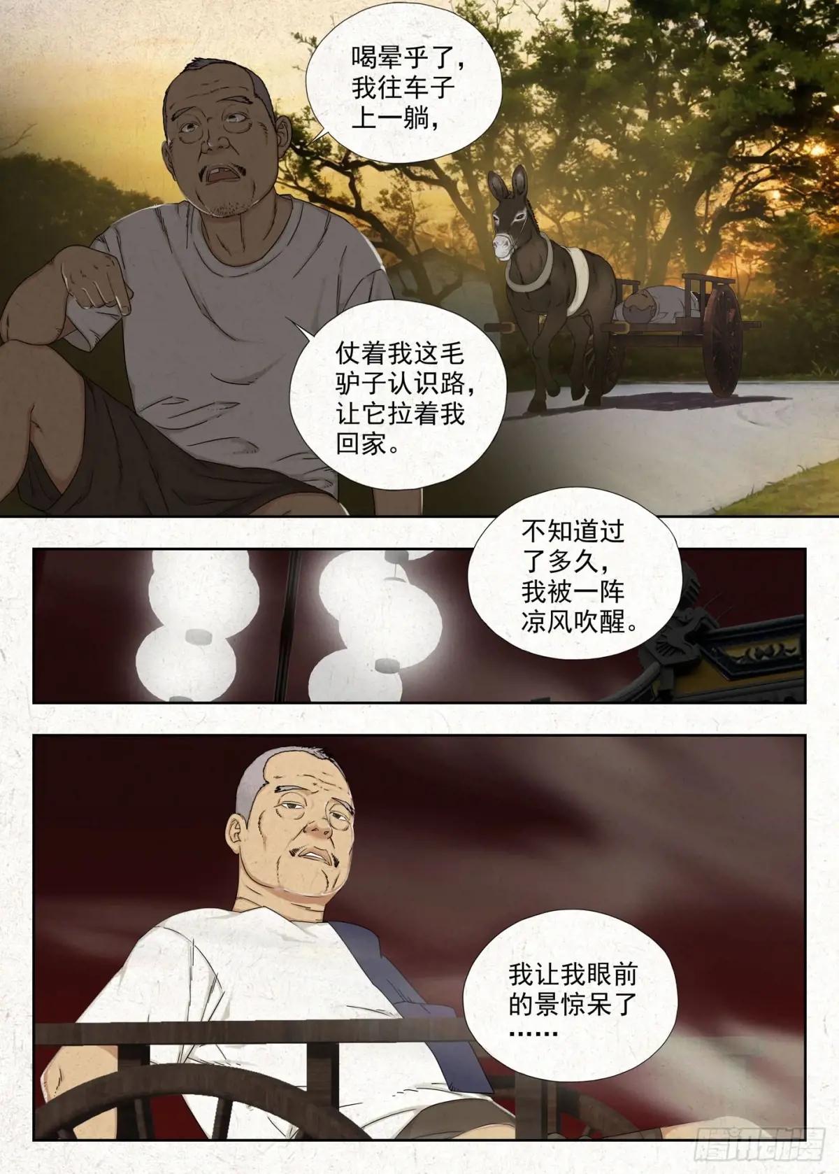 贾老全 第14页
