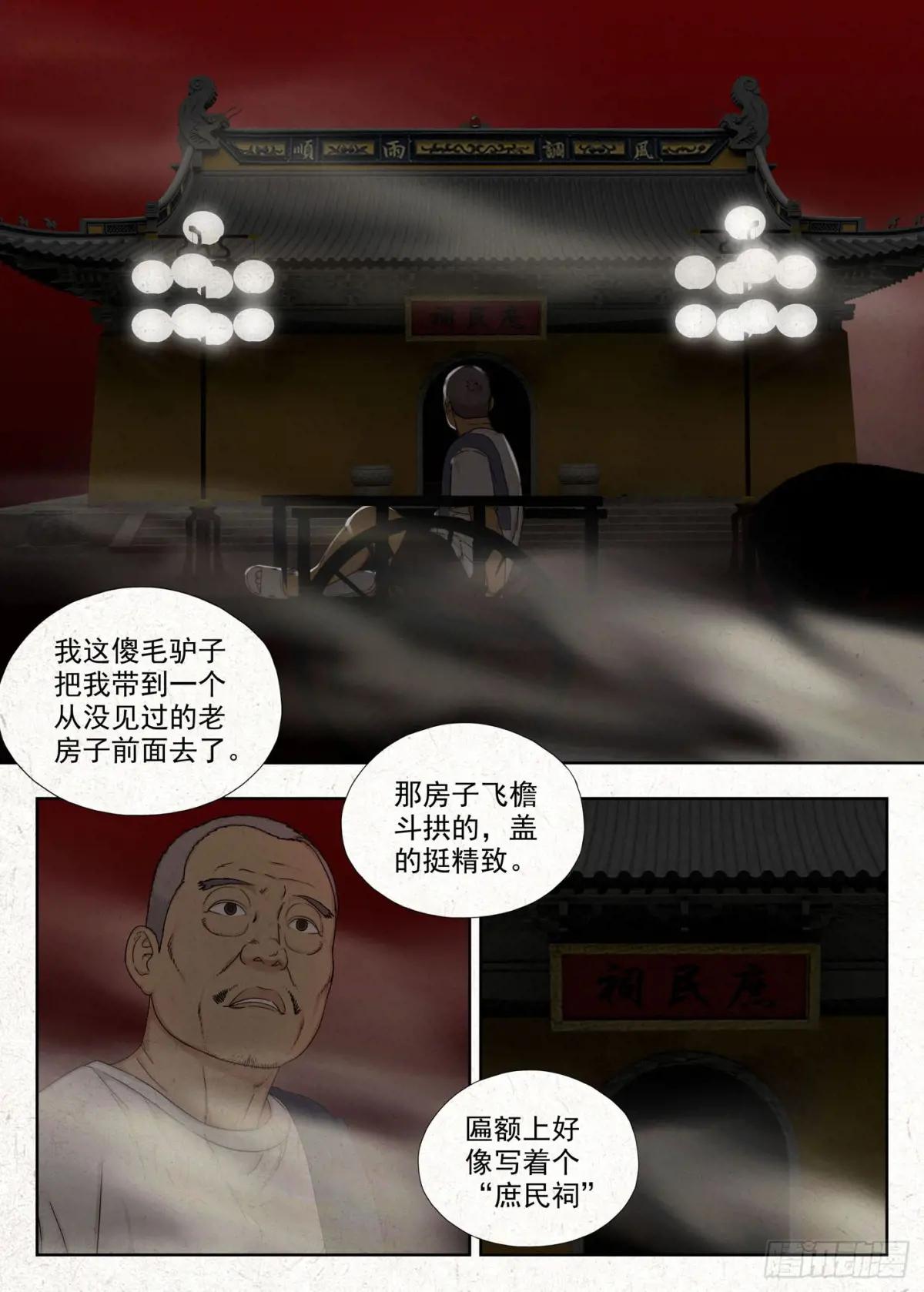 贾老全 第15页