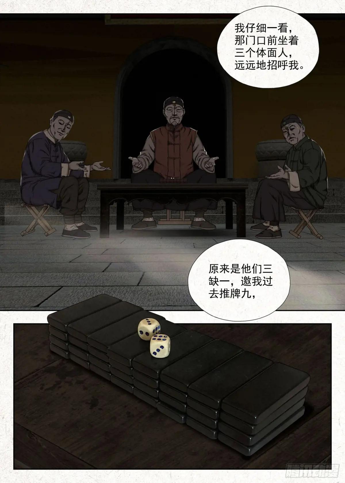 贾老全 第16页