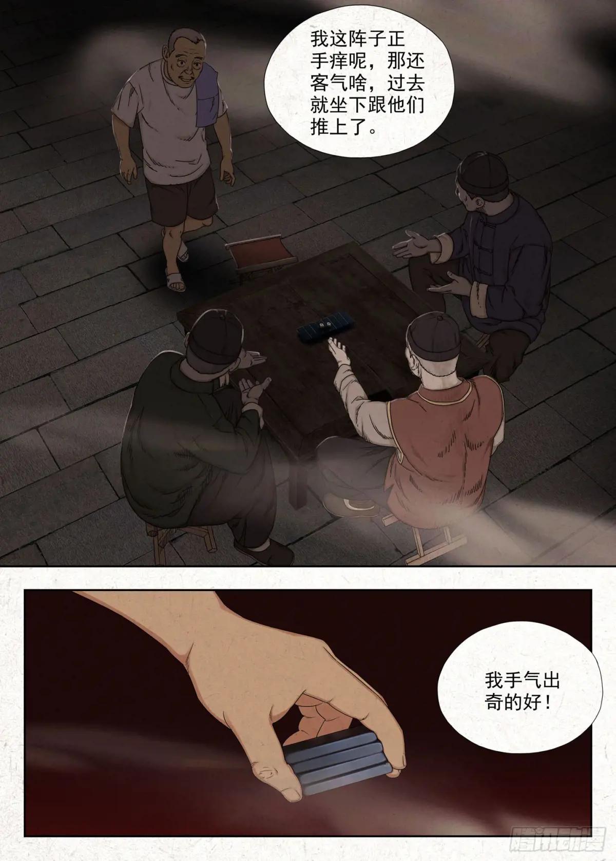 贾老全 第17页
