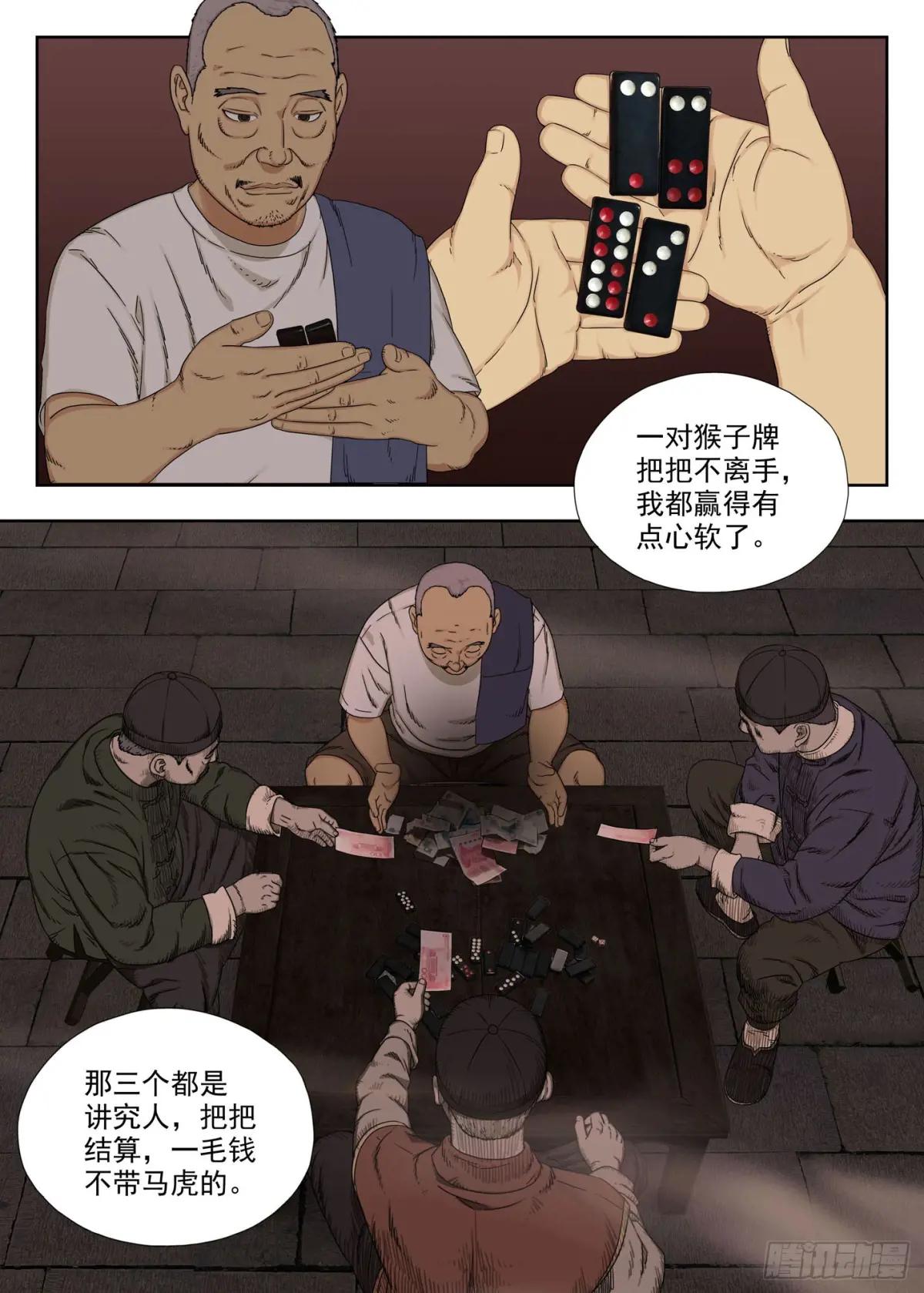 贾老全 第18页