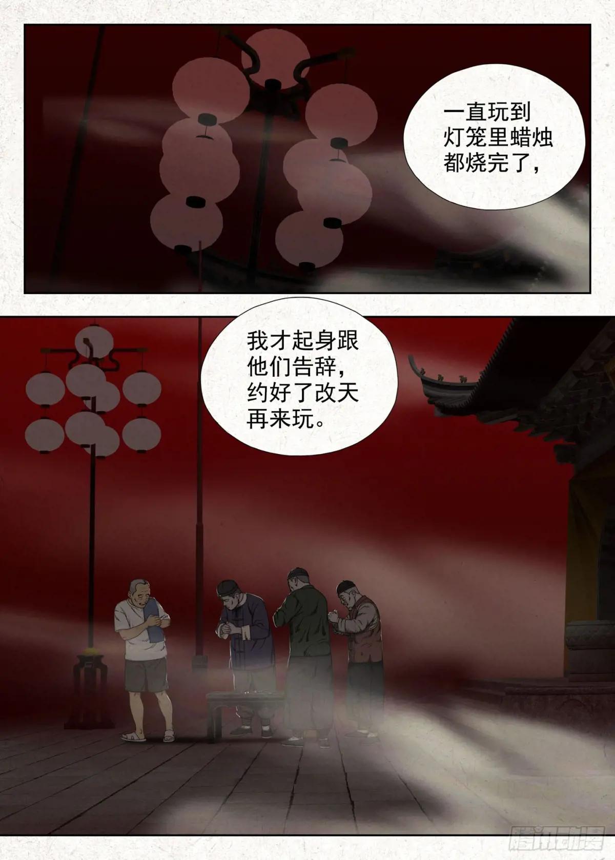 贾老全 第19页
