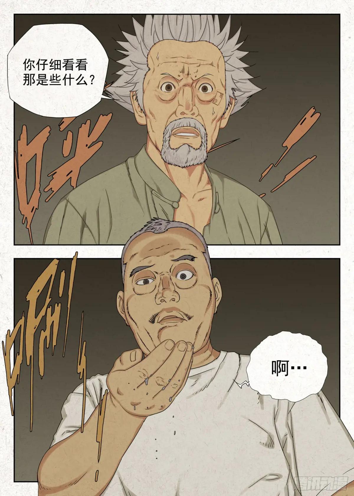 贾老全 第22页