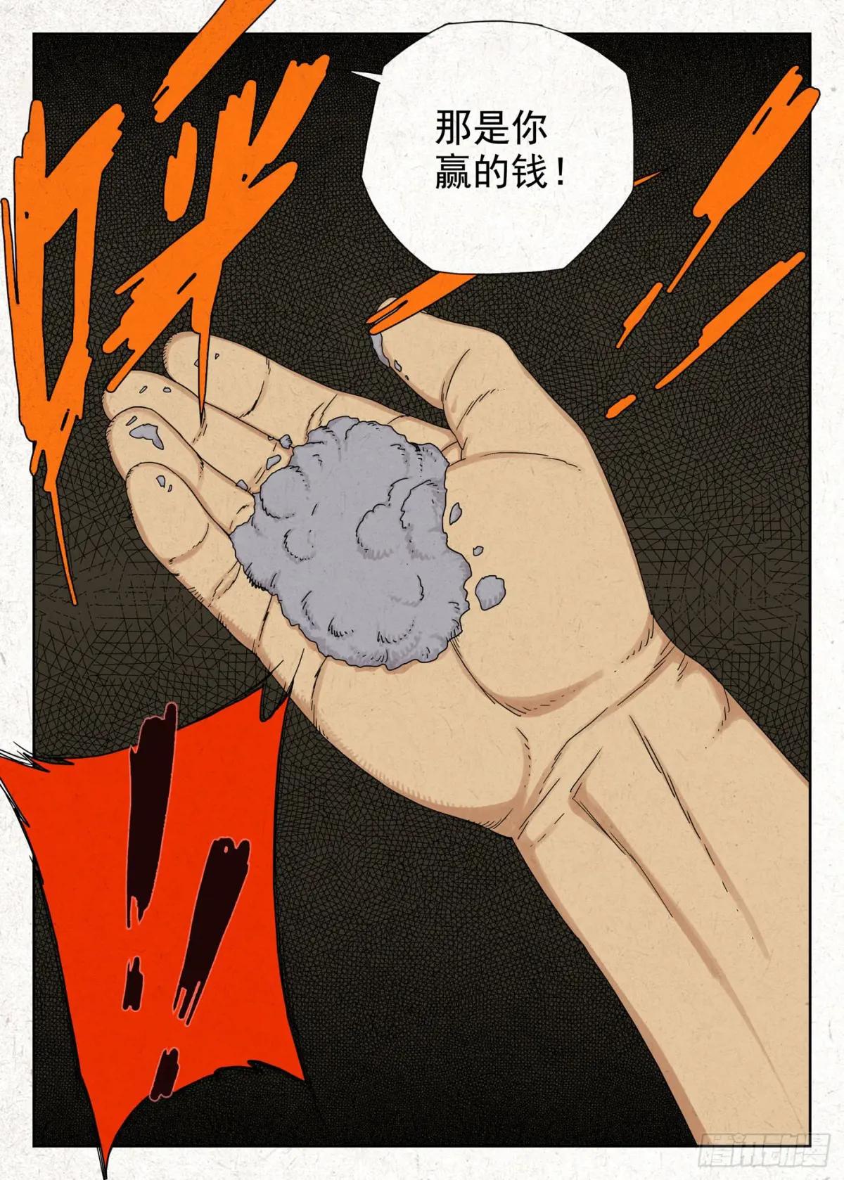 贾老全 第23页