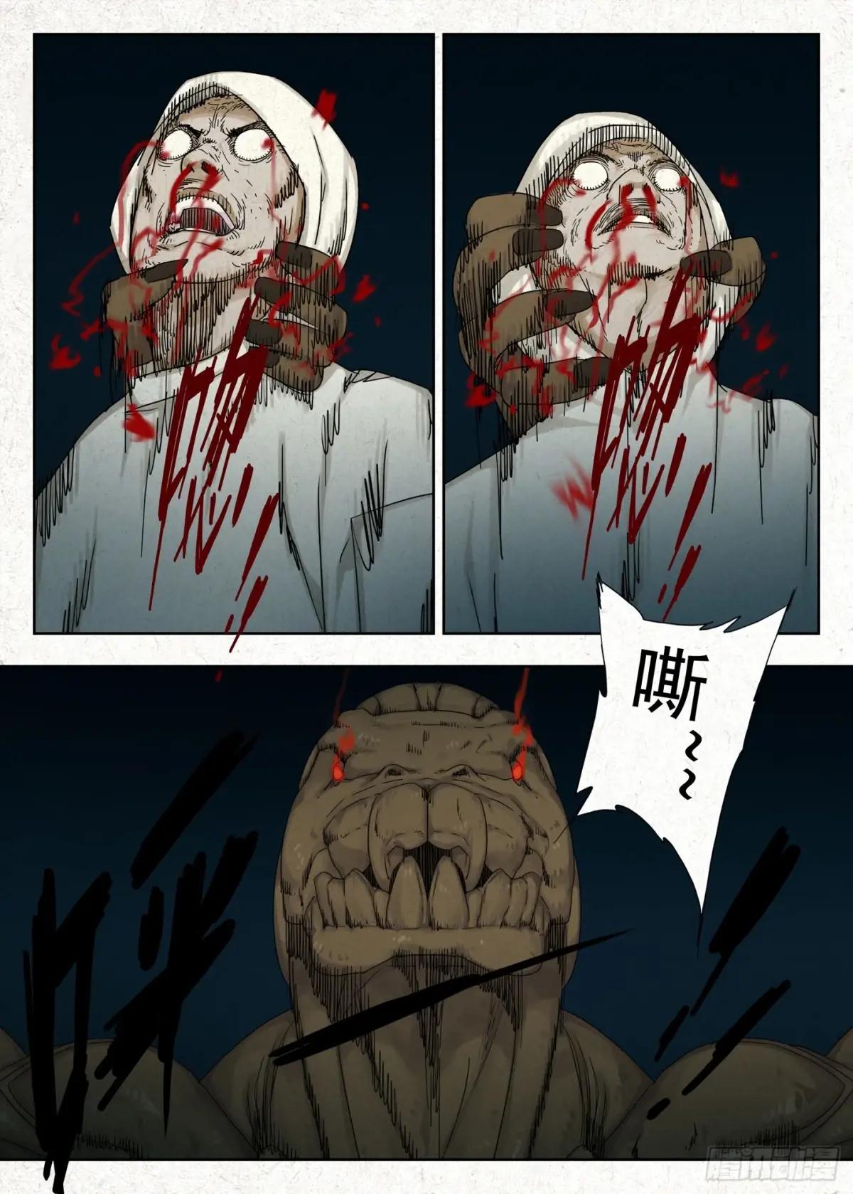 念名引魂 第4页