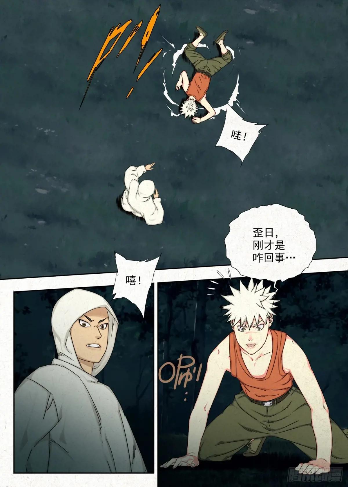 念名引魂 第10页