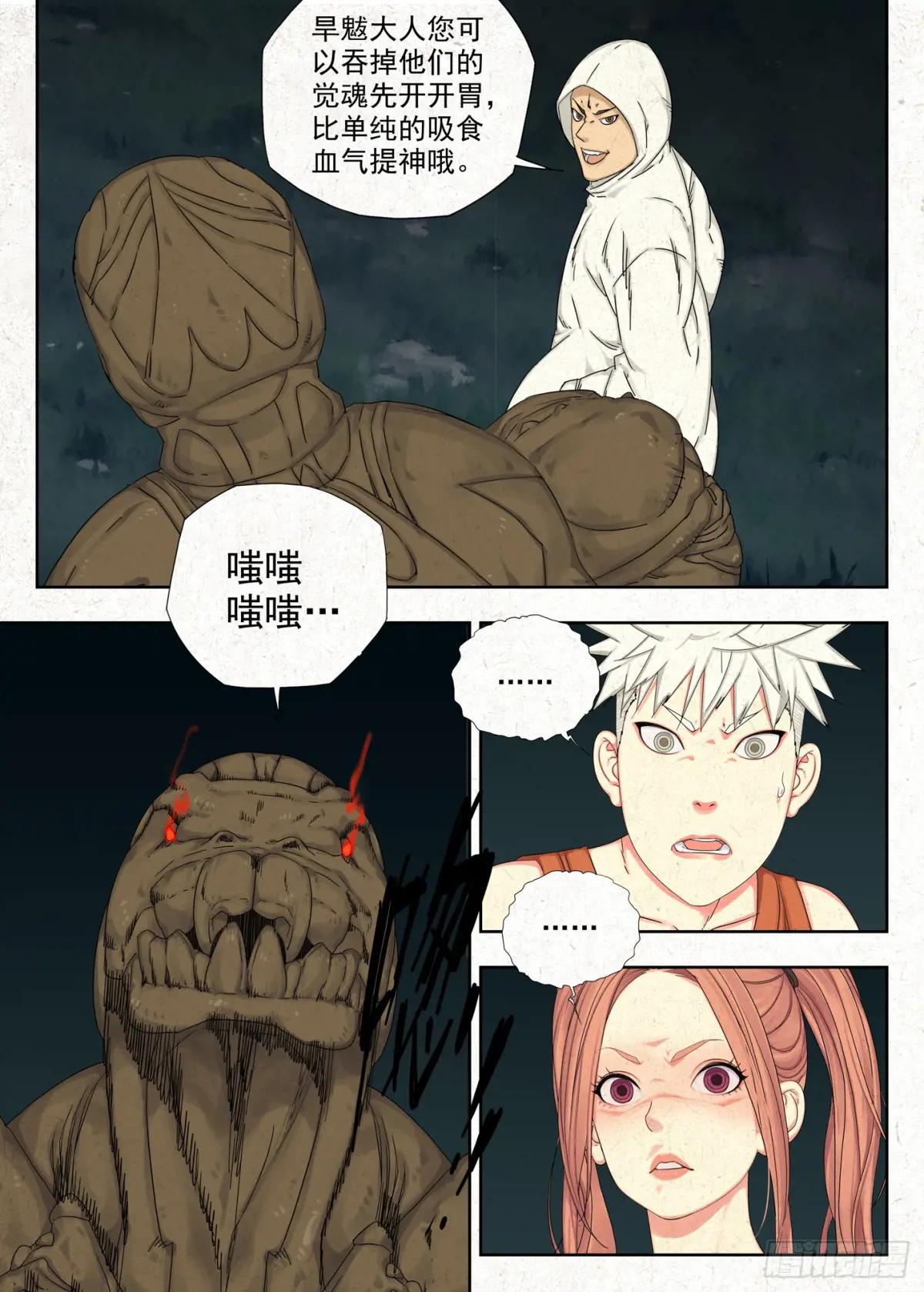 念名引魂 第16页