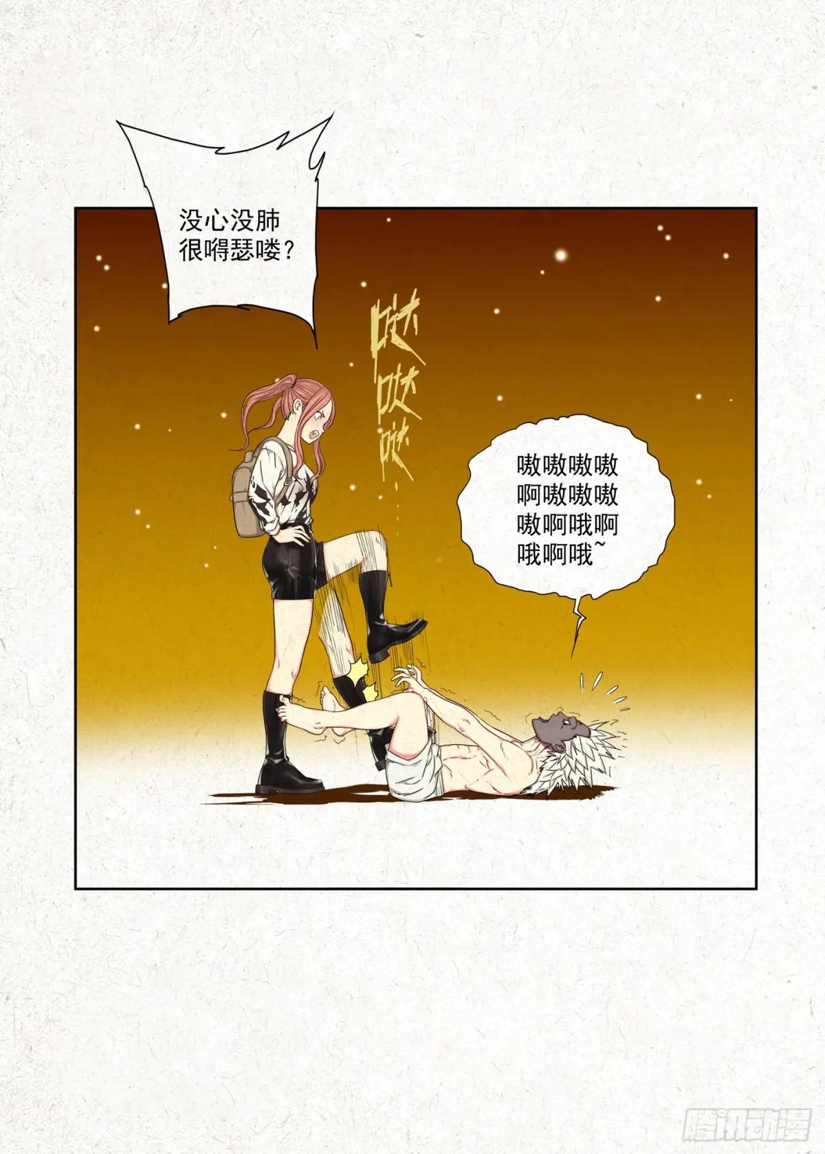 御骨术 第24页