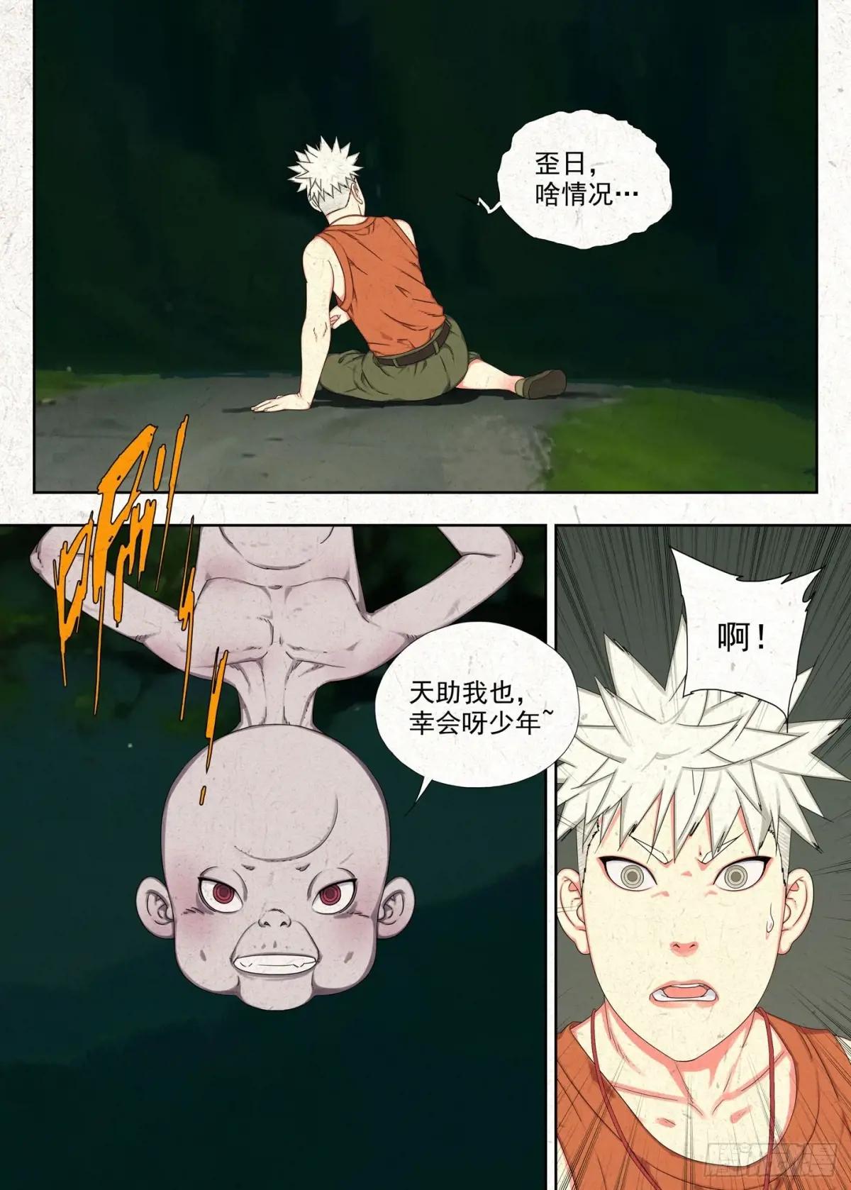 相遇 第4页