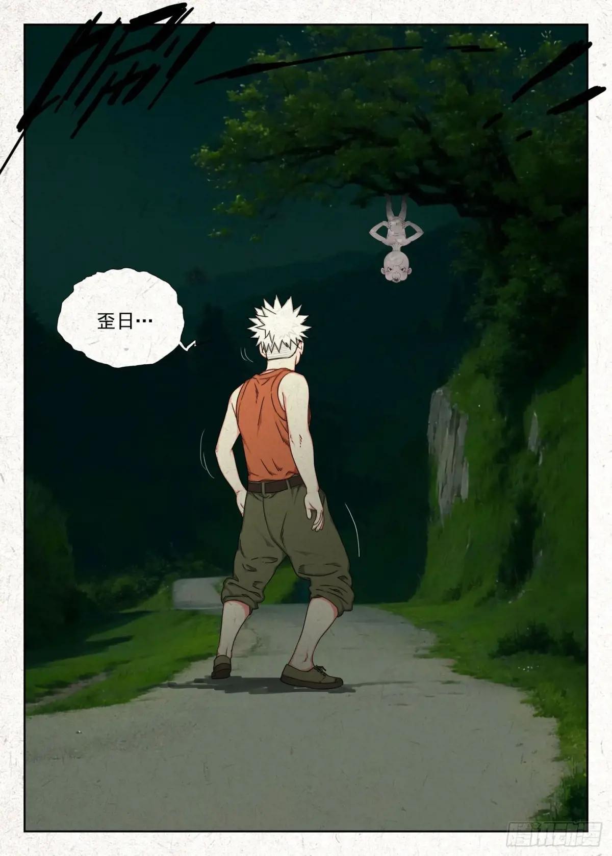 相遇 第5页