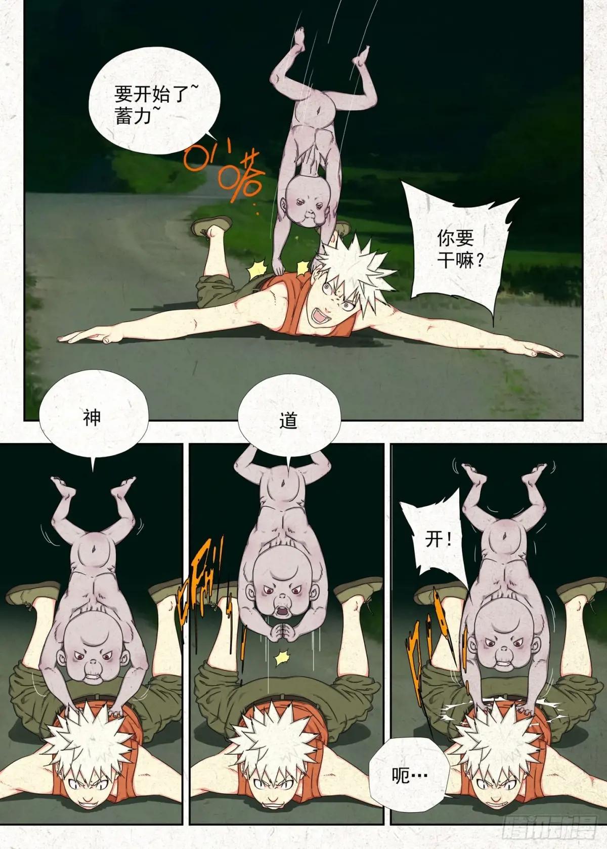 相遇 第9页