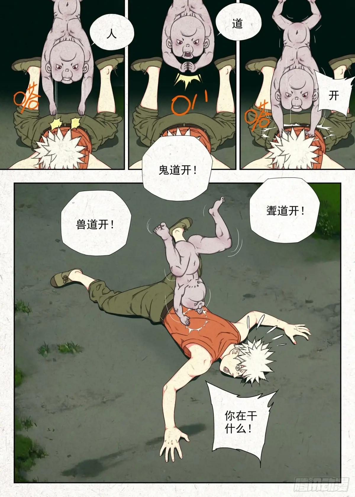 相遇 第10页