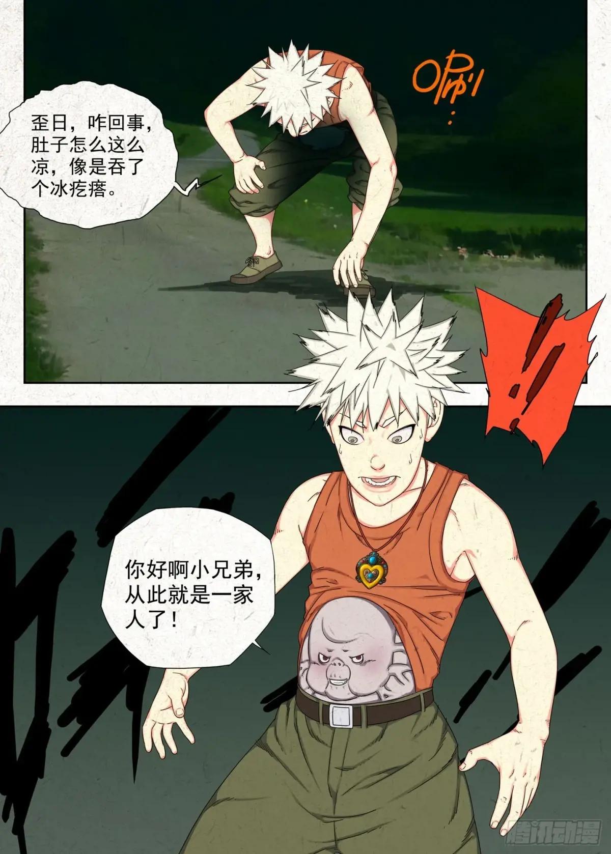 相遇 第13页
