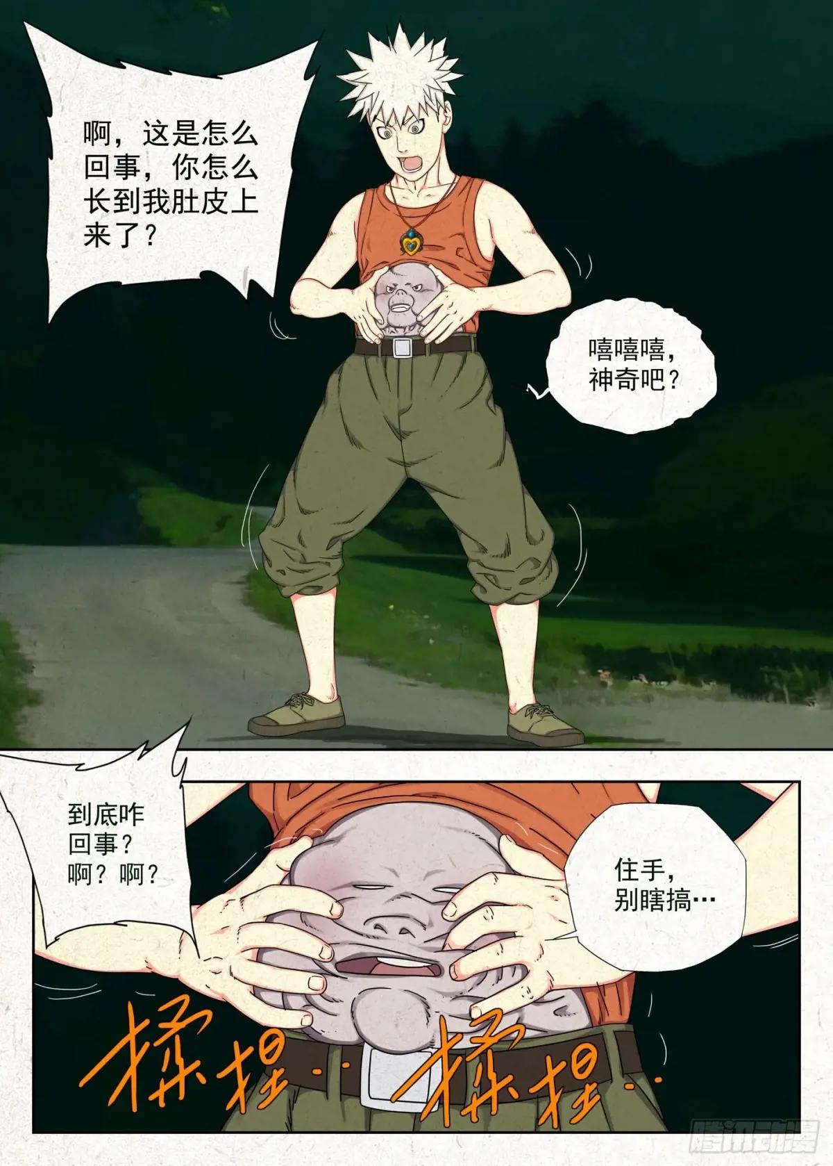 相遇 第14页