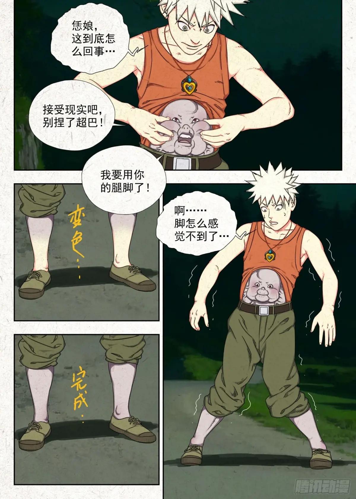 相遇 第15页
