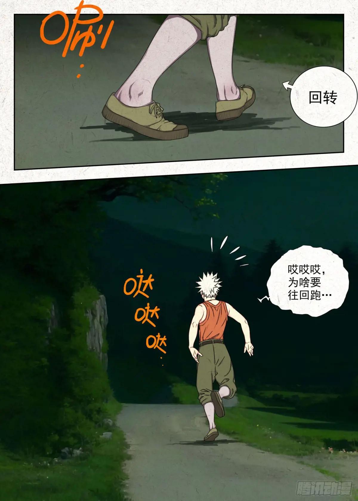 相遇 第16页