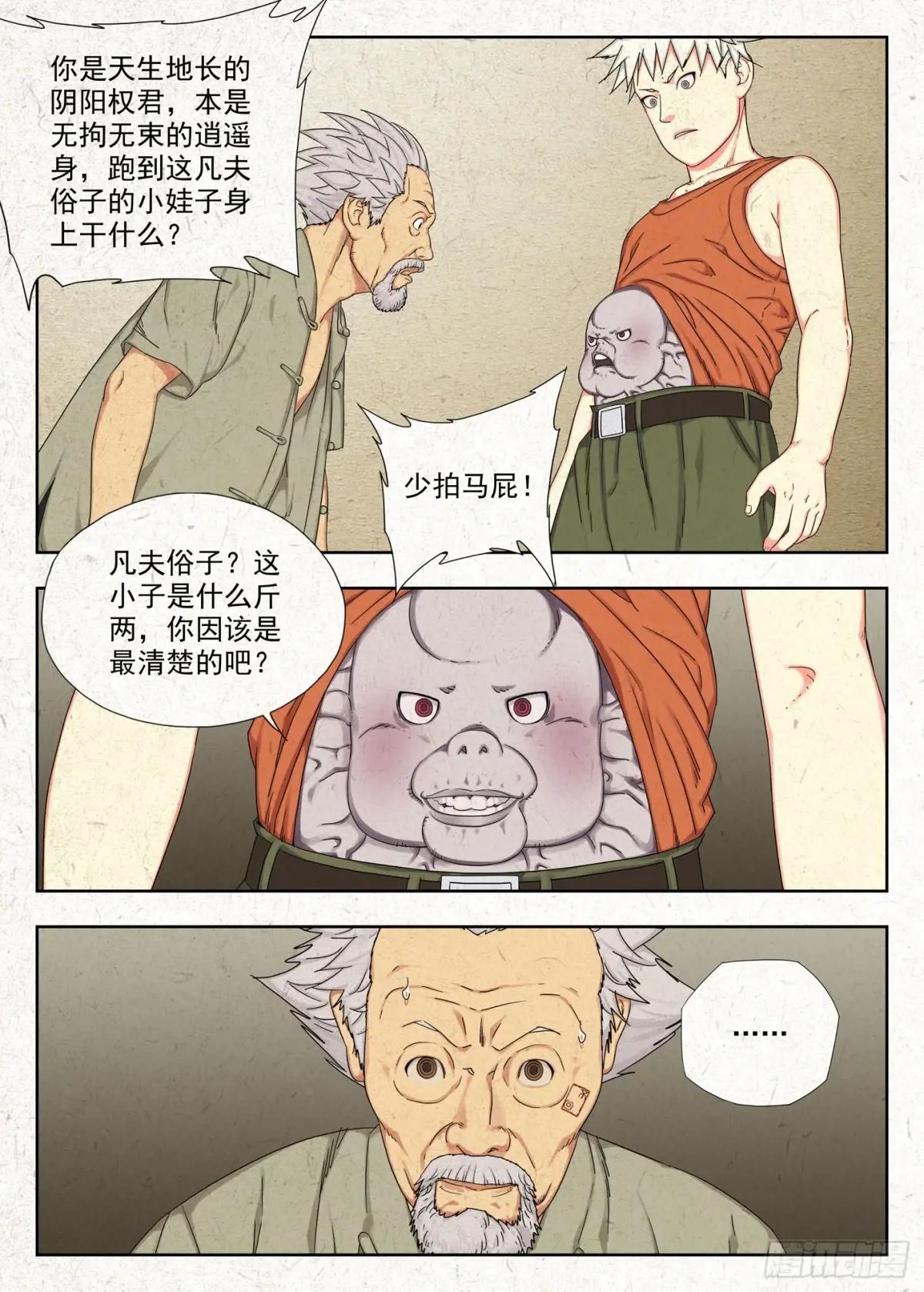 相遇 第18页