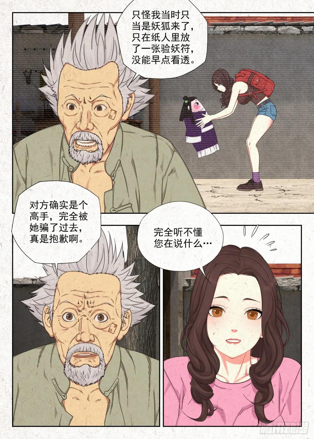 快跑 第2页
