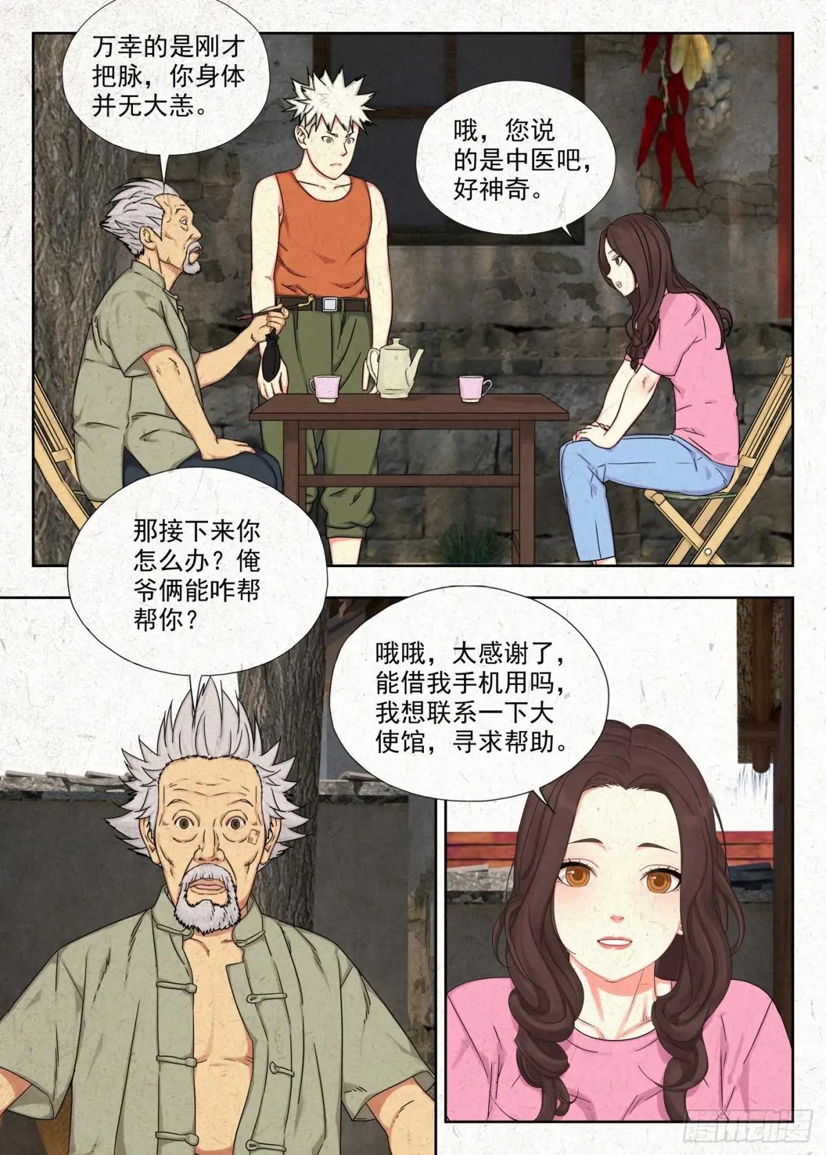 快跑 第3页