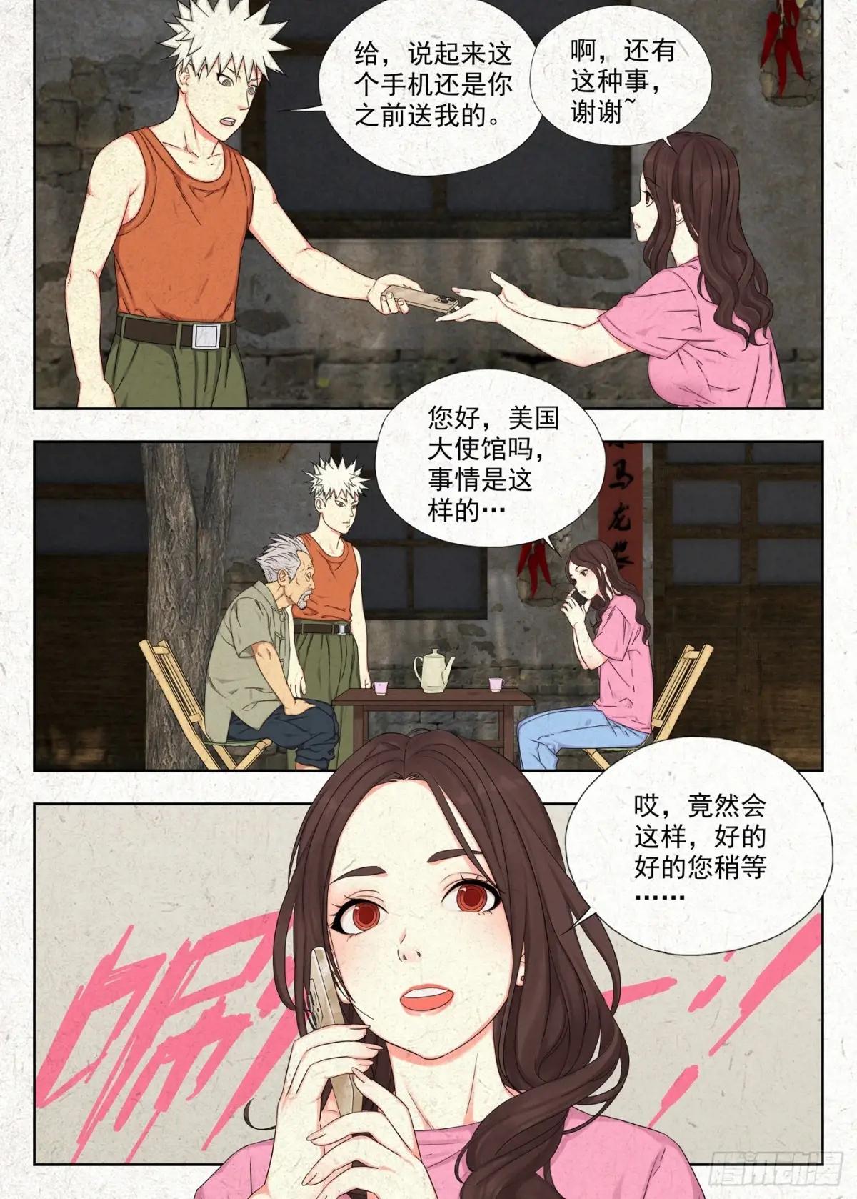 快跑 第4页