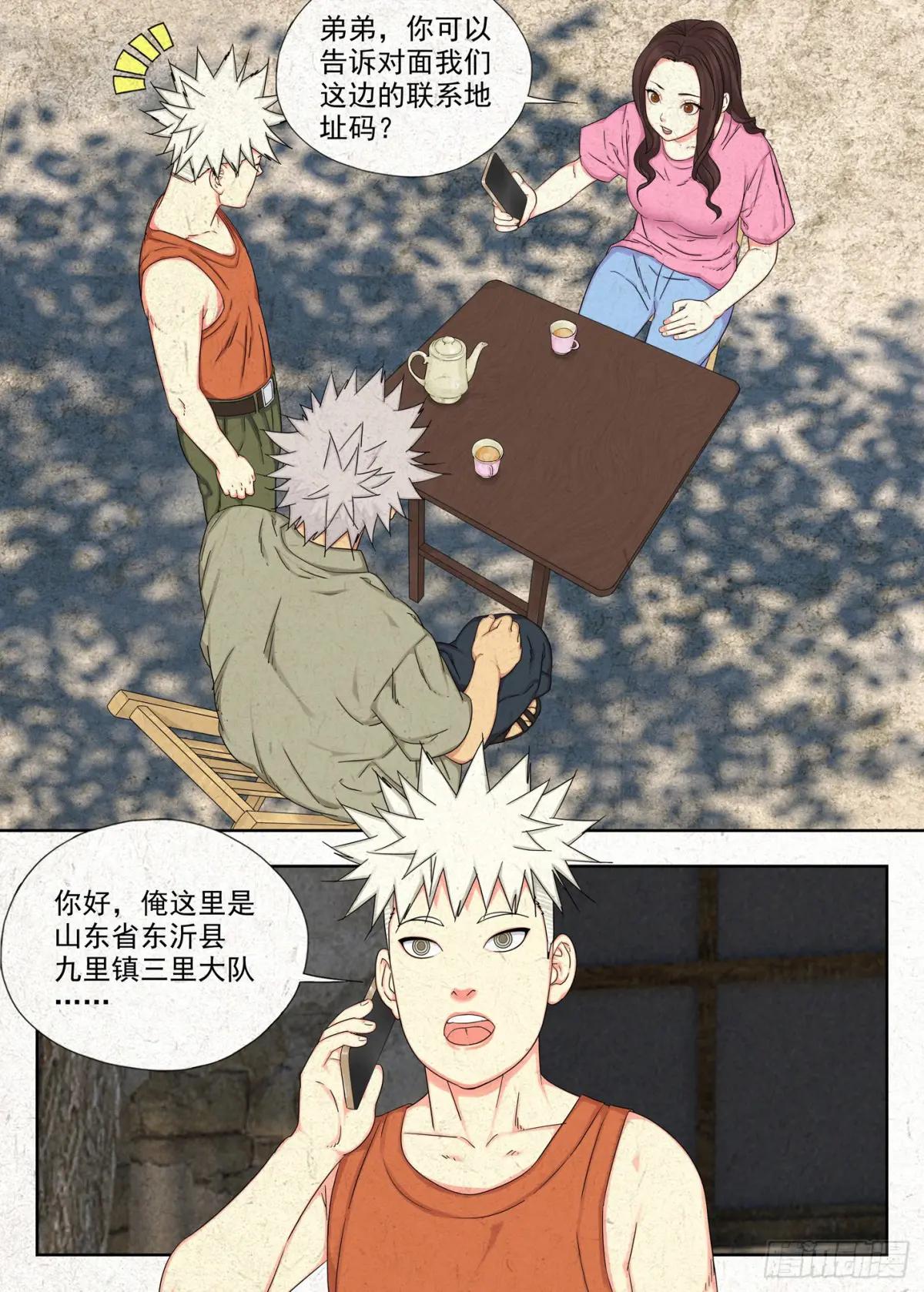 快跑 第5页