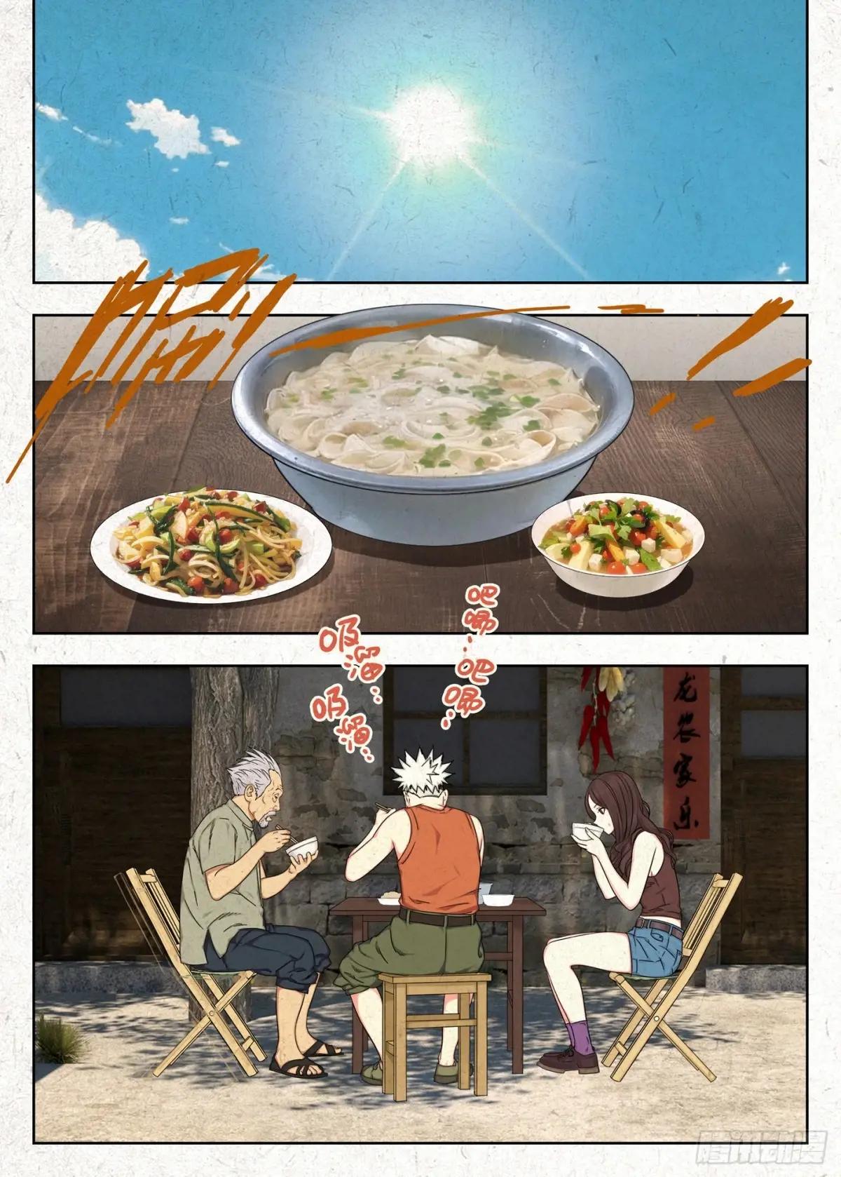 快跑 第8页