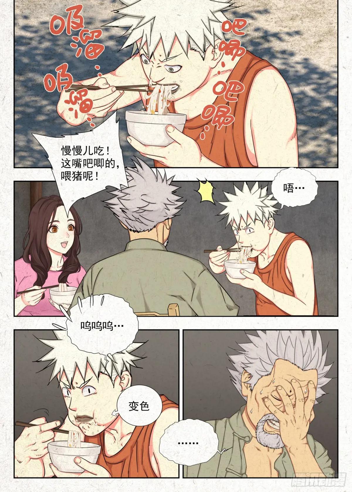 快跑 第9页