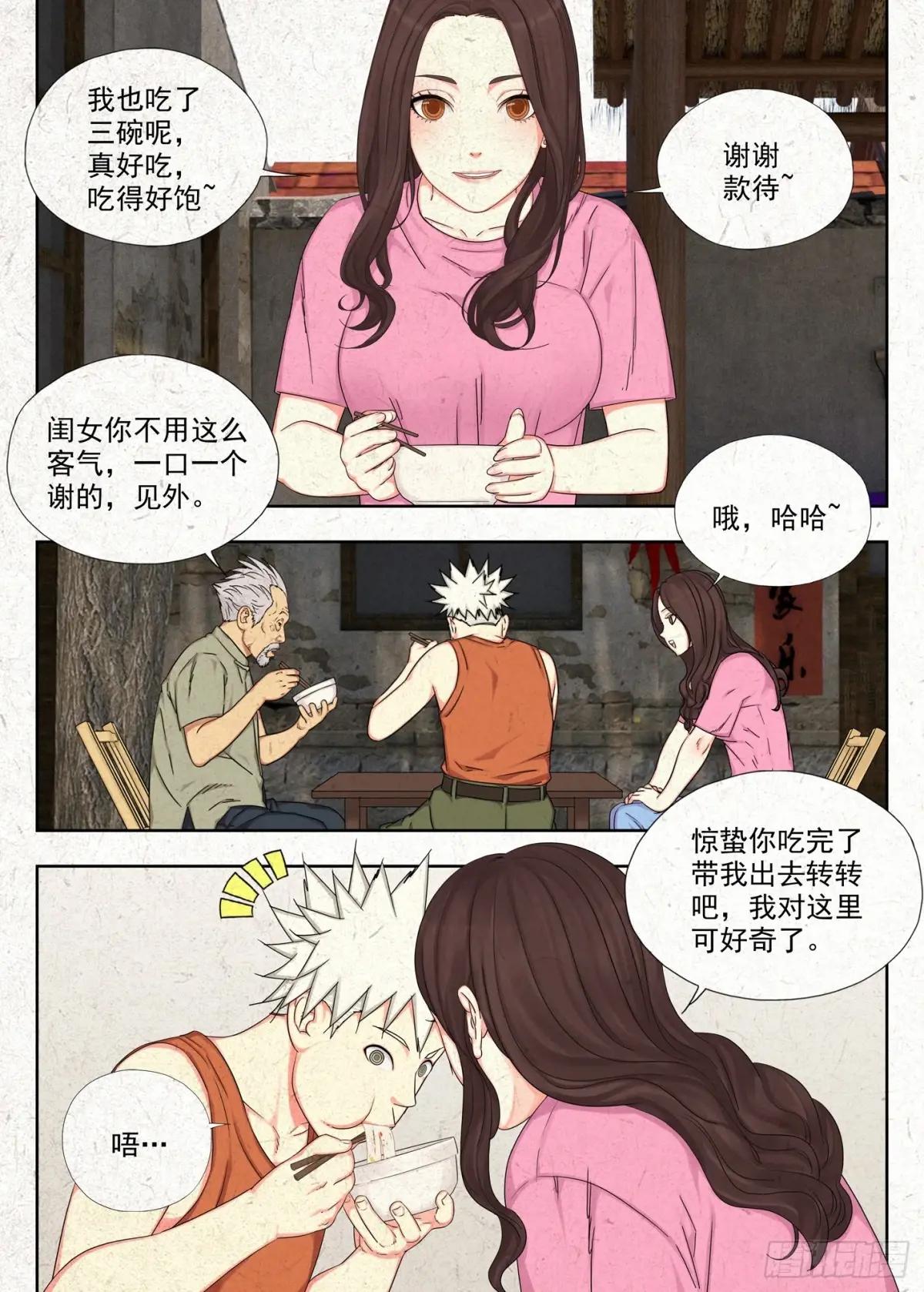 快跑 第10页