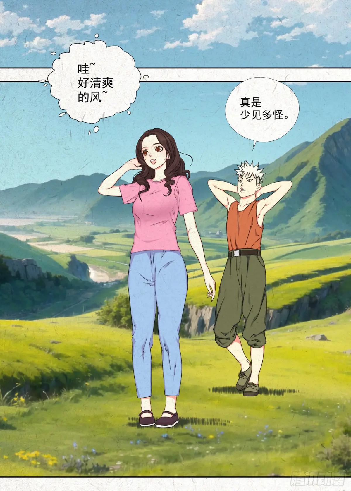 快跑 第12页
