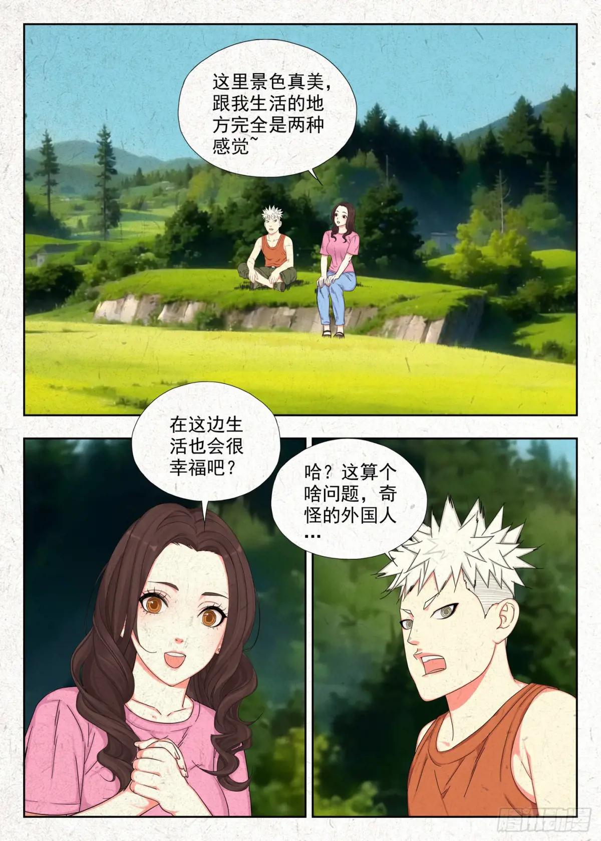 快跑 第14页