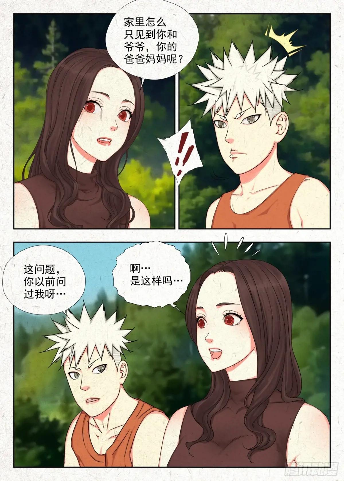 快跑 第15页