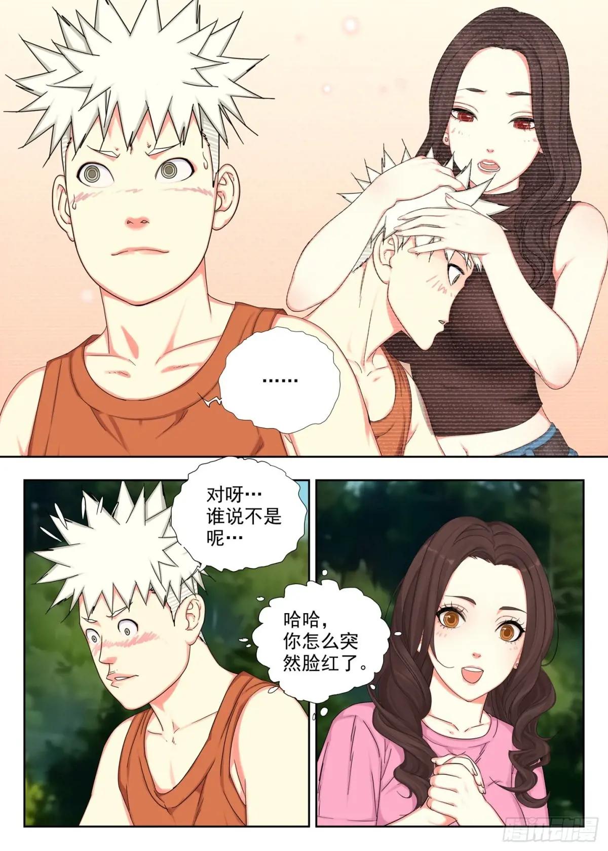 快跑 第16页