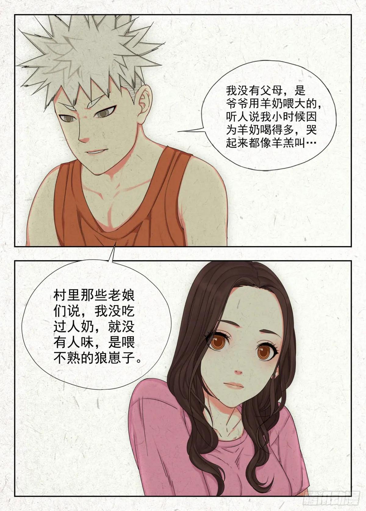 快跑 第17页