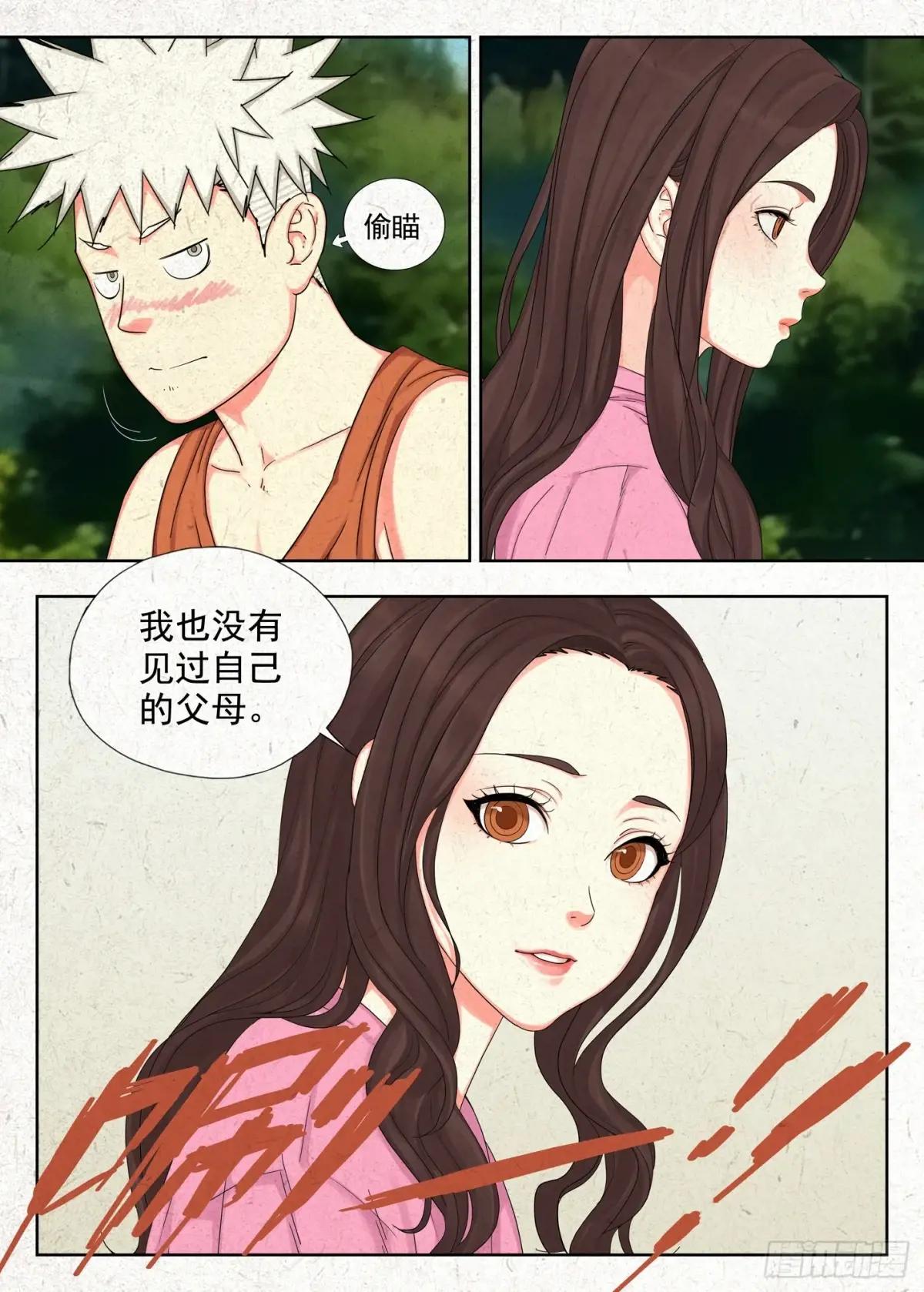 快跑 第18页