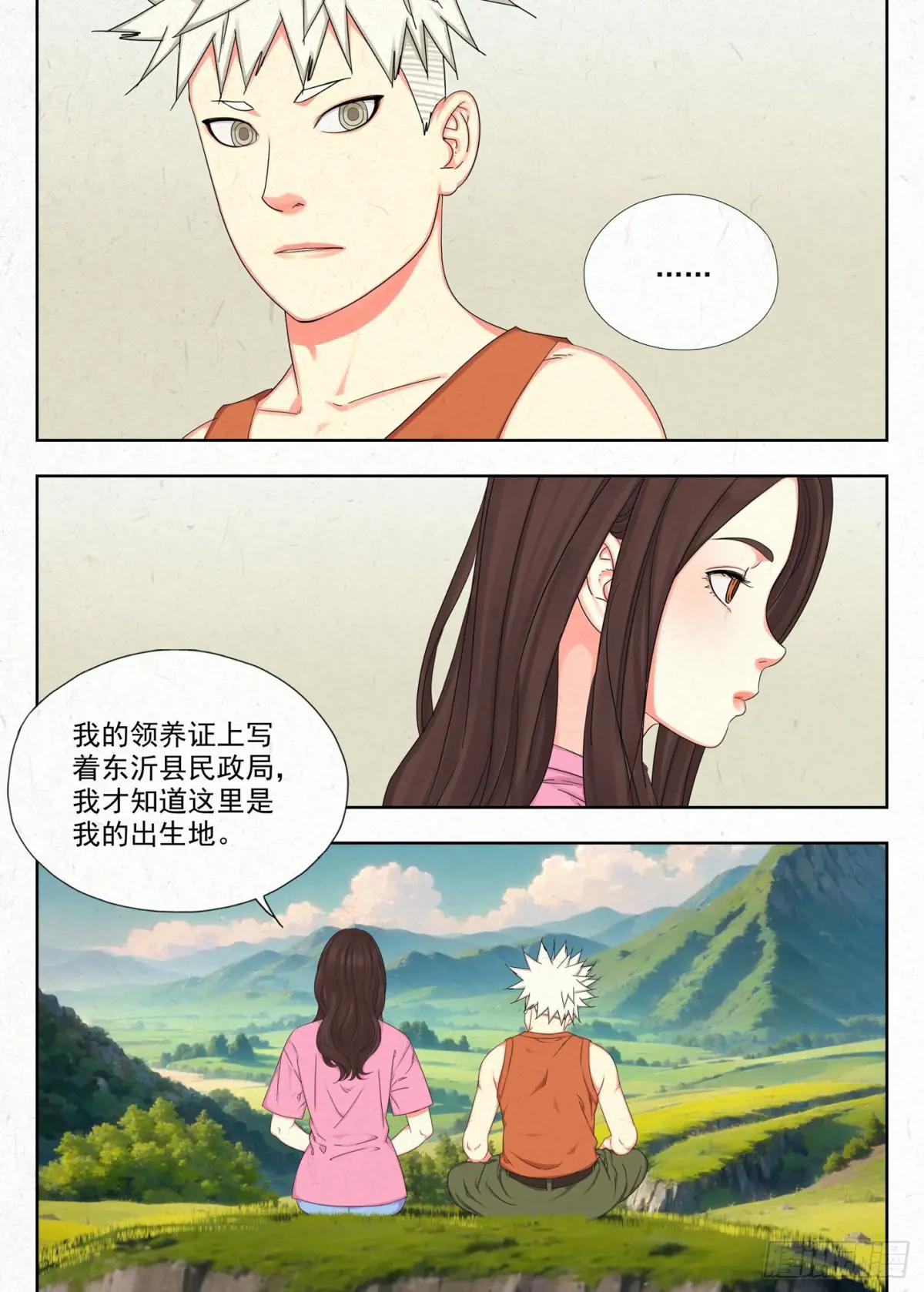 快跑 第19页