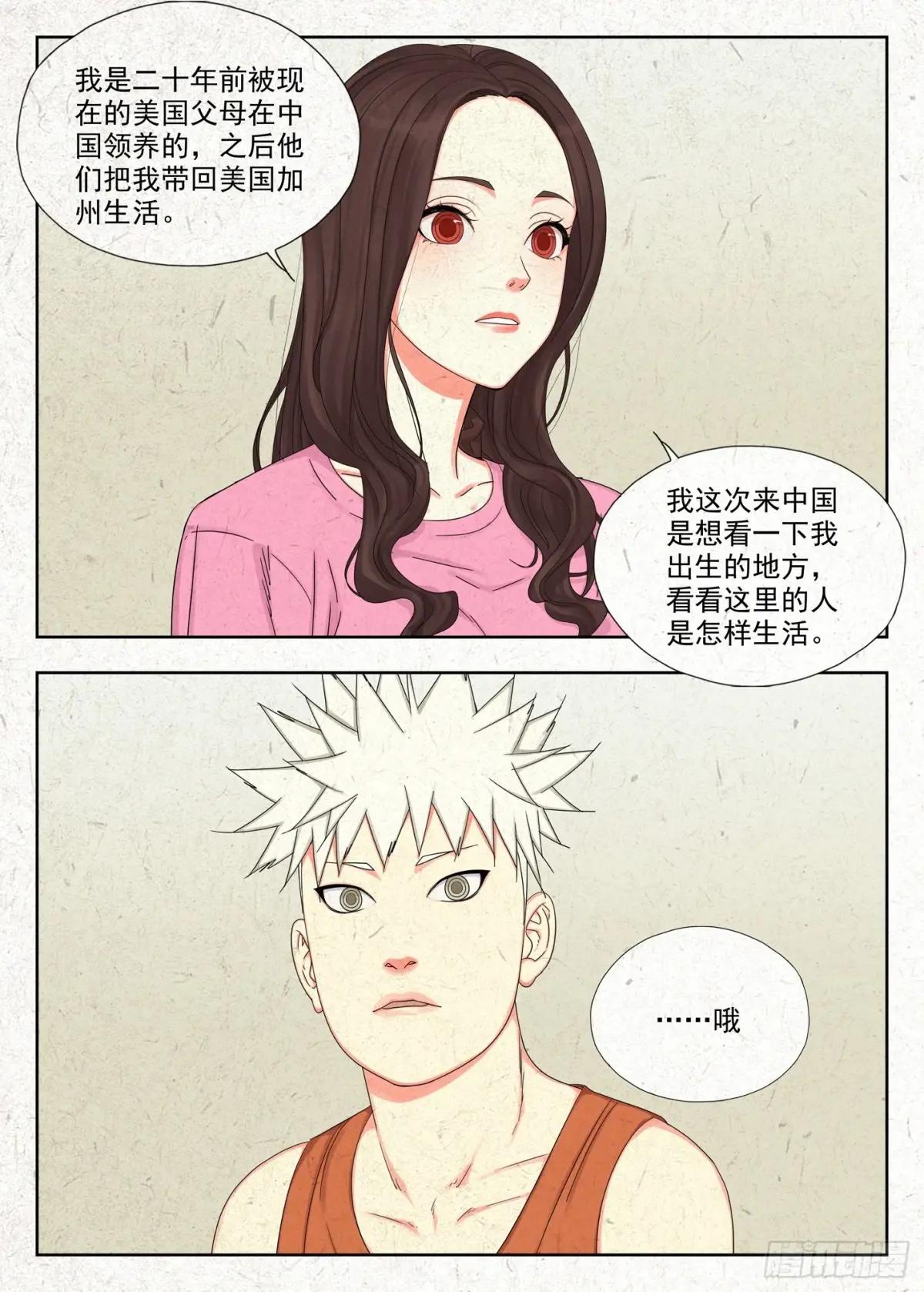 快跑 第20页