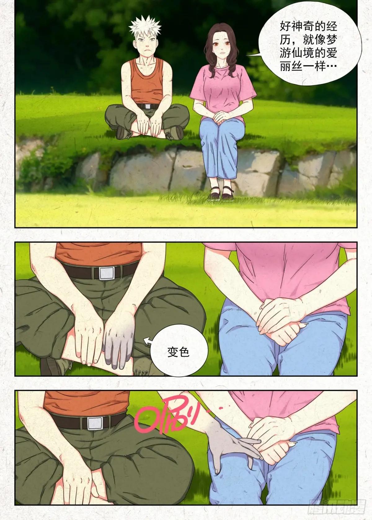 快跑 第22页