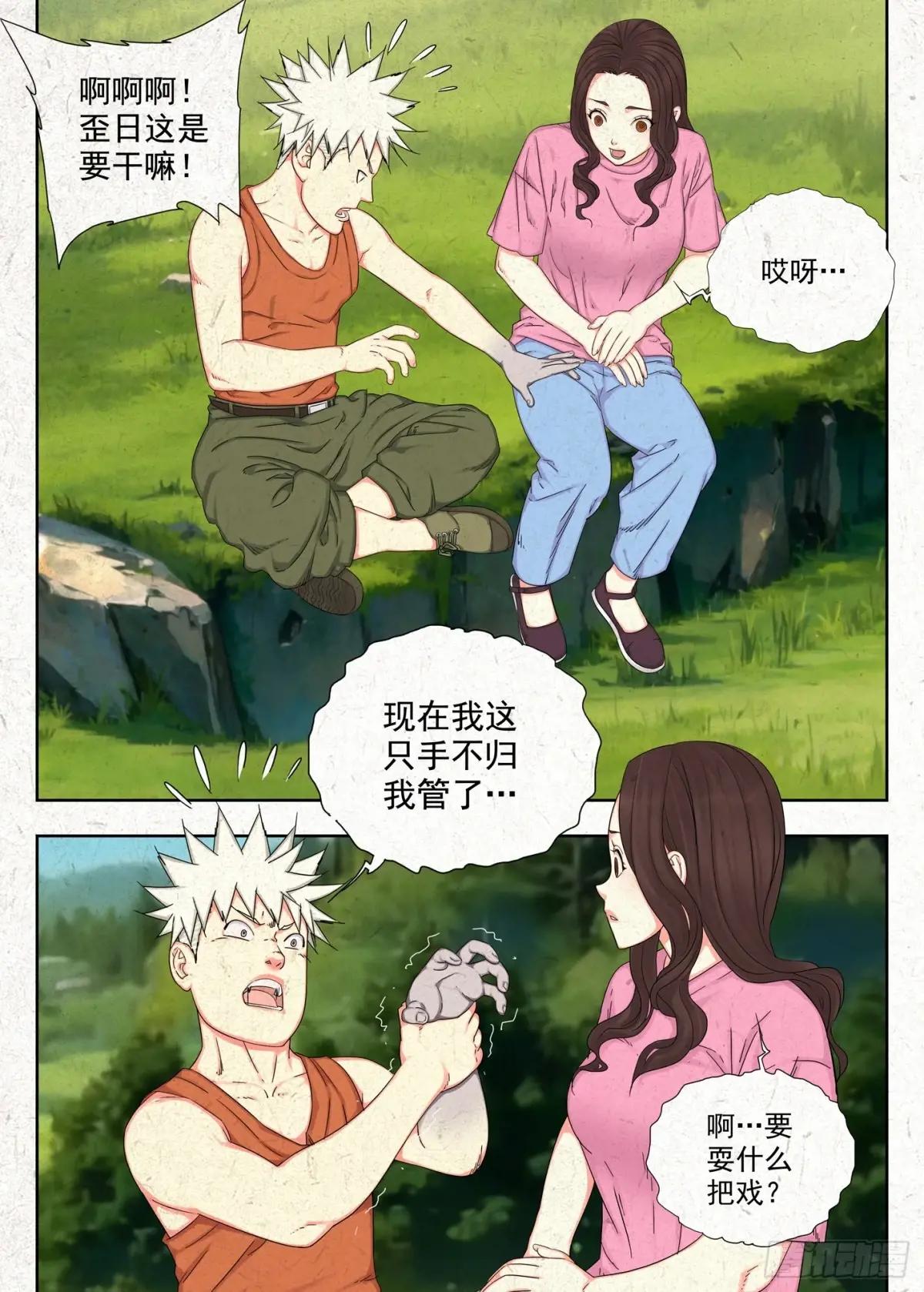 快跑 第23页