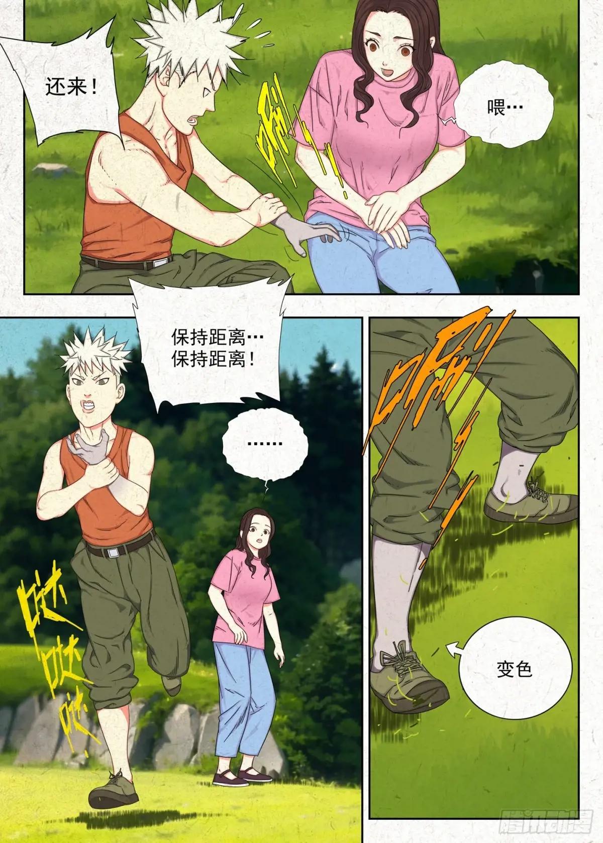 快跑 第24页