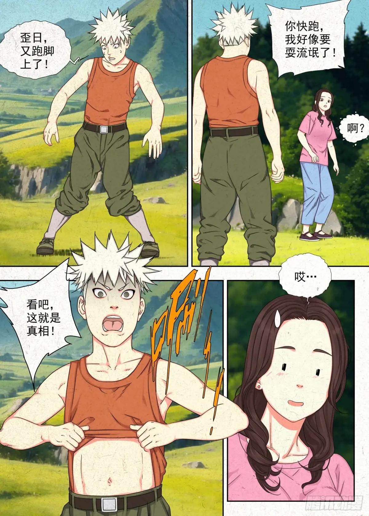 快跑 第25页