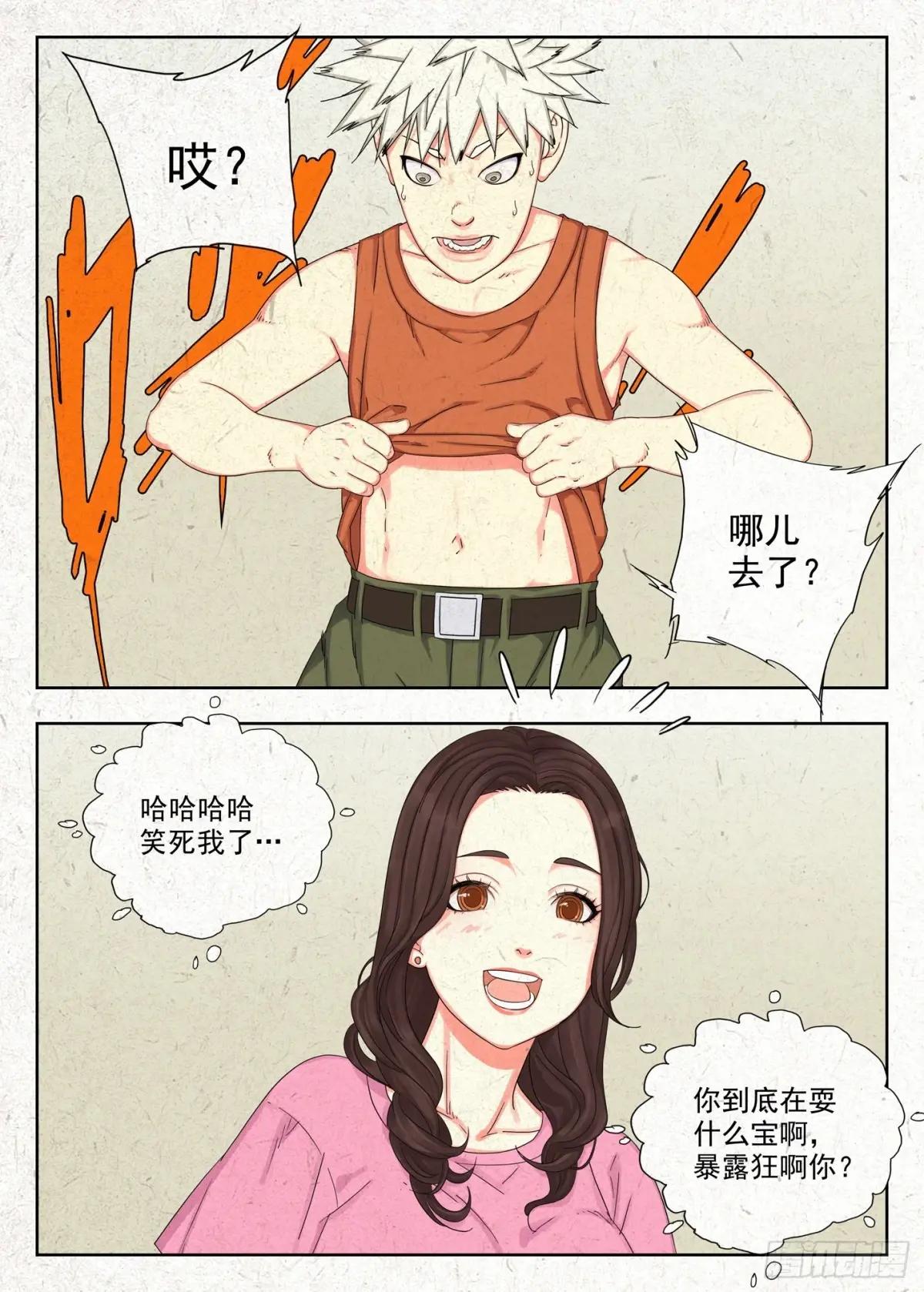 快跑 第26页