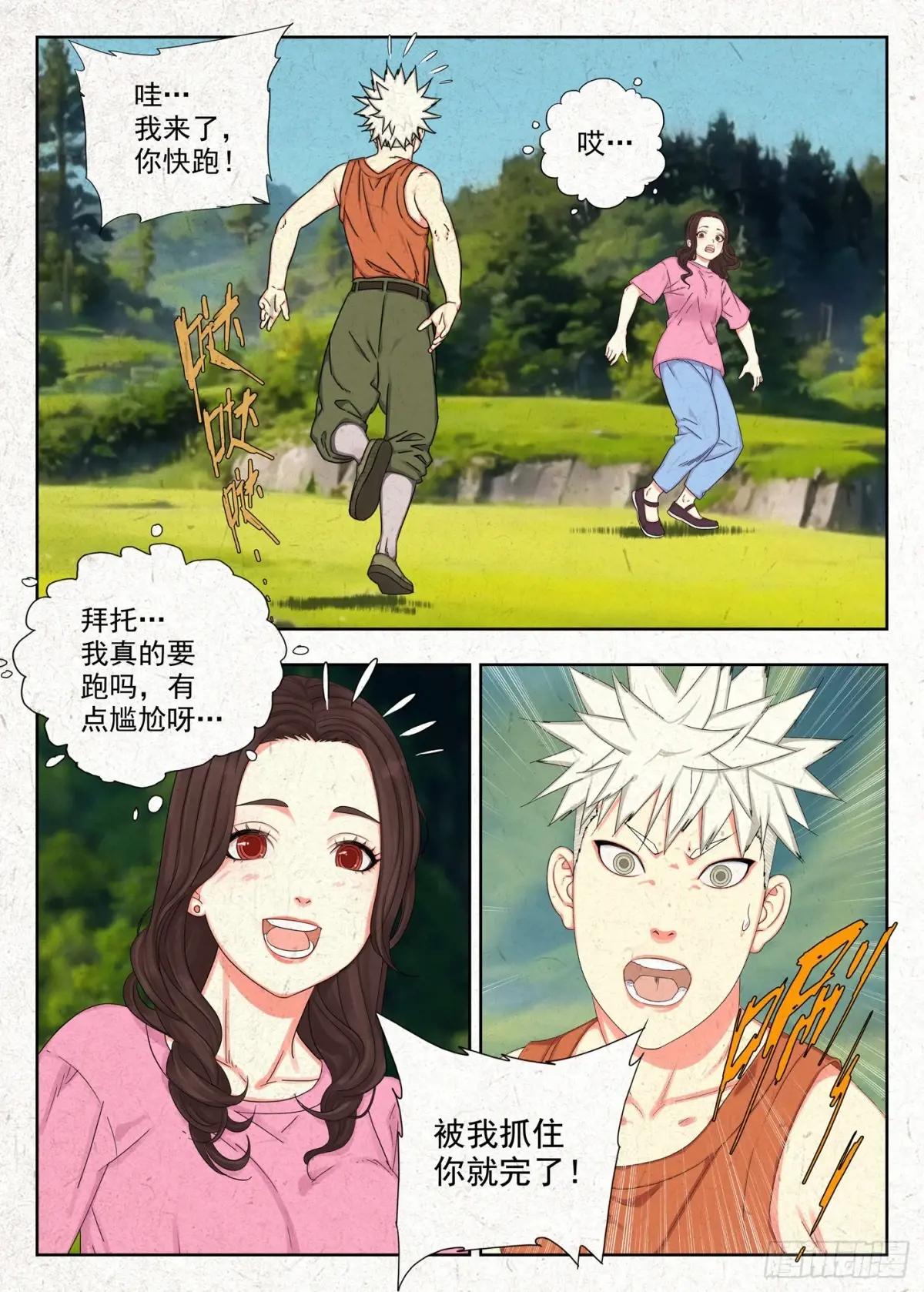 快跑 第27页