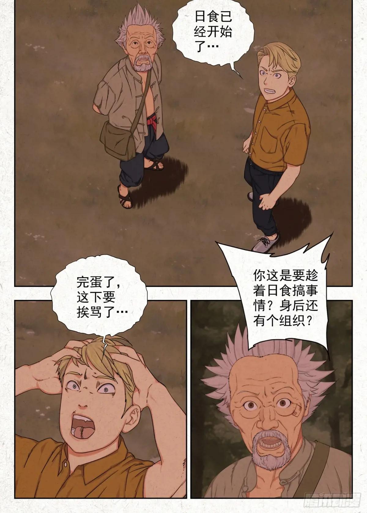 遗境 第2页