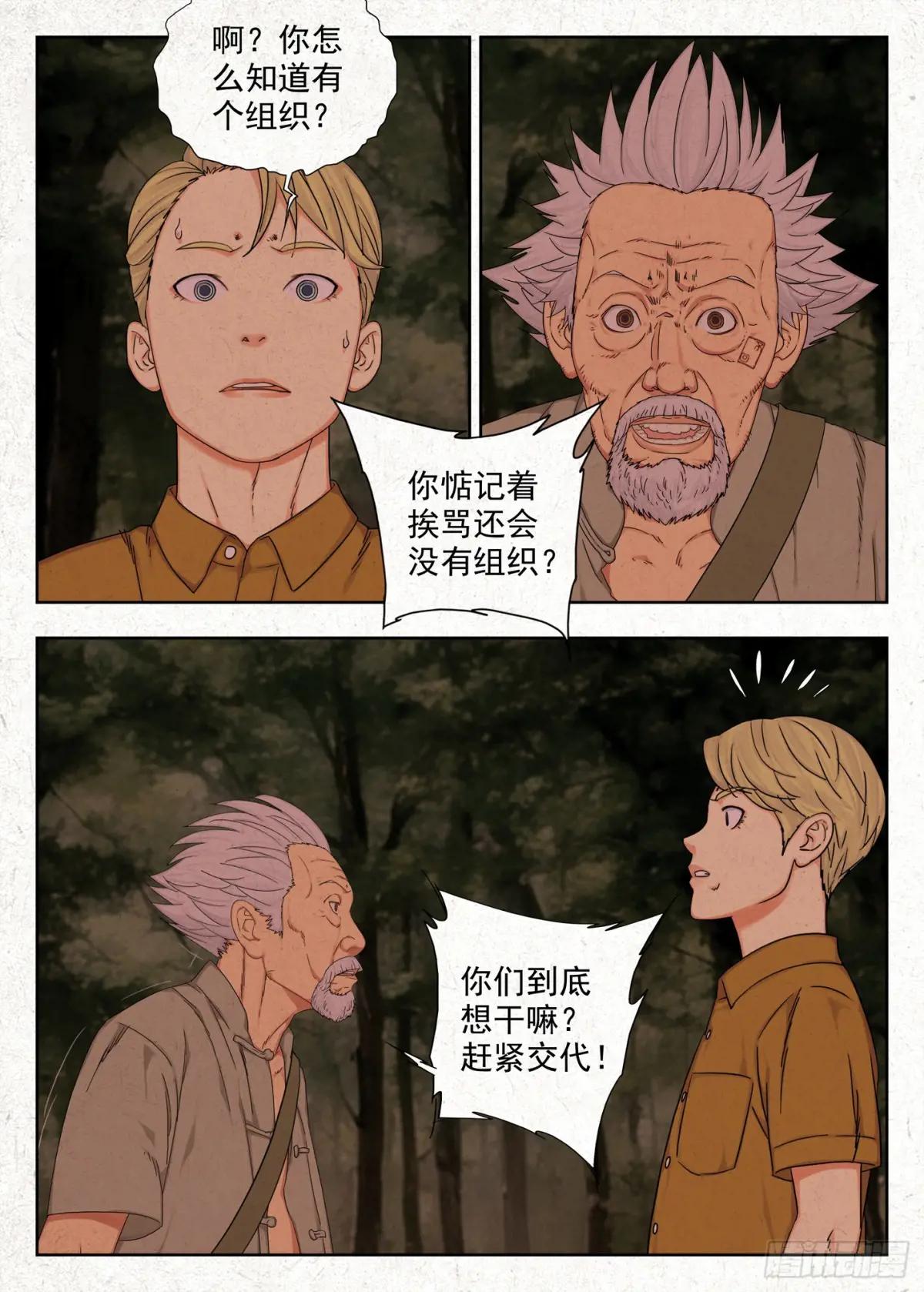 遗境 第3页