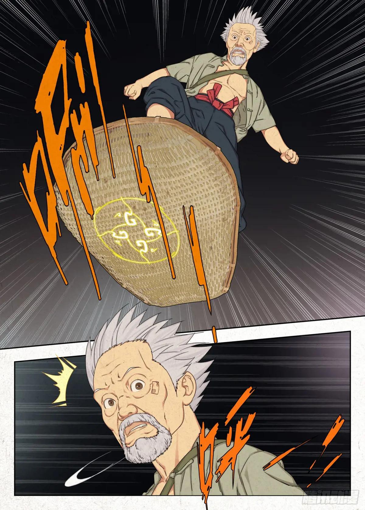 遗境 第17页