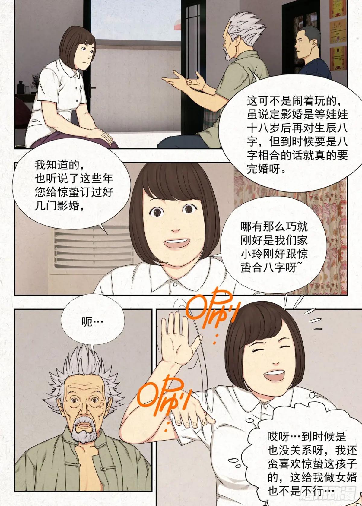 心跳 第2页