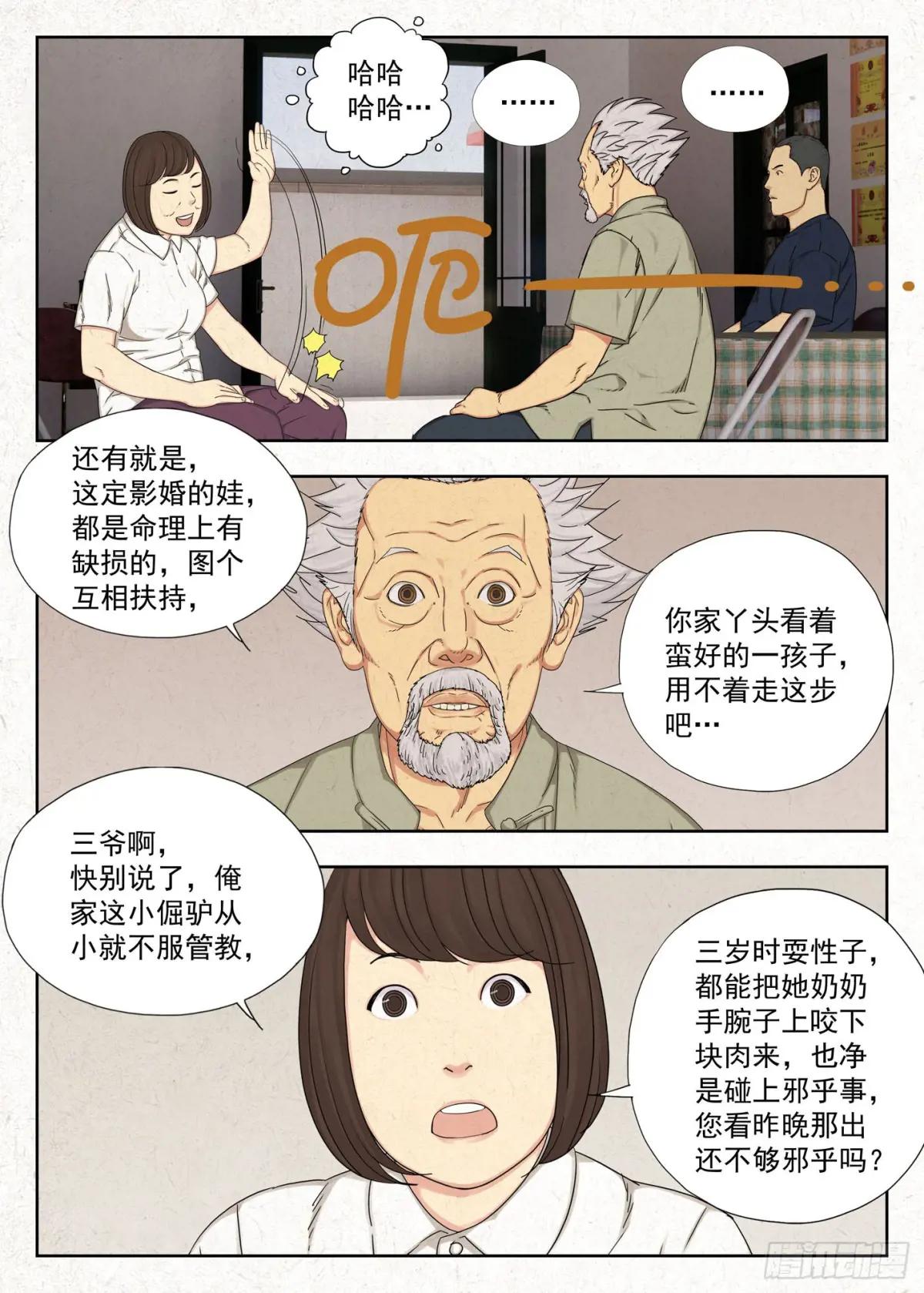 心跳 第3页